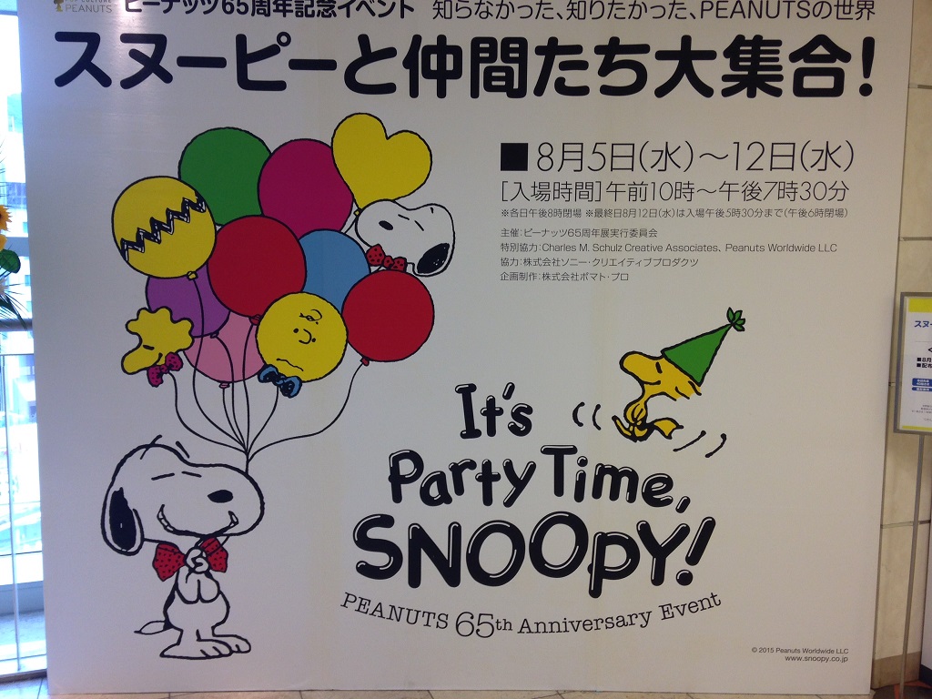 Estheticsalon Aura Blog Archive It S Party Time Snoopy